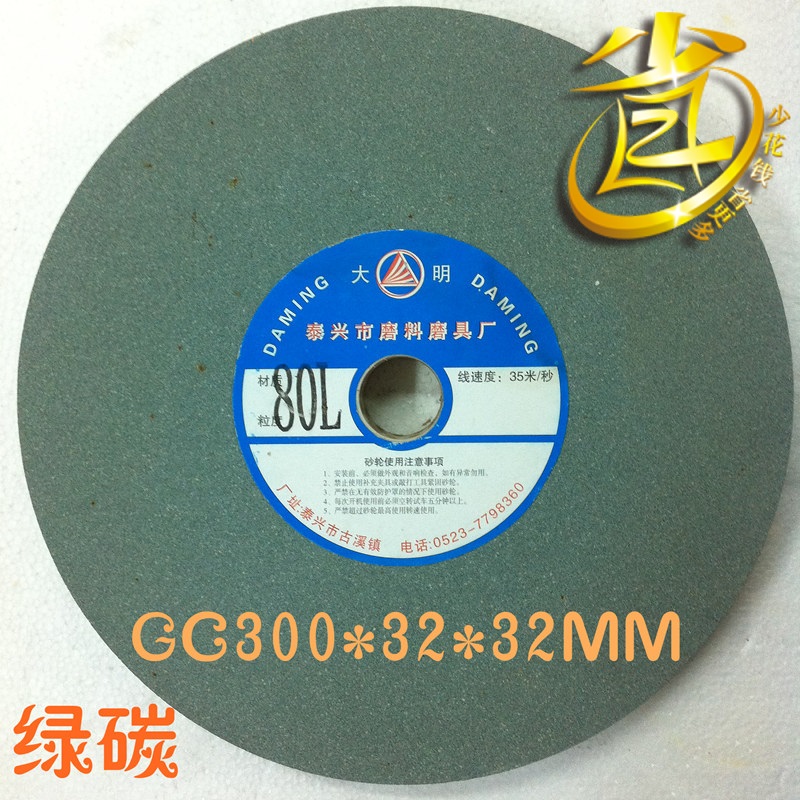 Ceramic white corundum brown corundum green carbon silicon carbide grinding wheel sheet A WA GC300 * 32 * 32MM