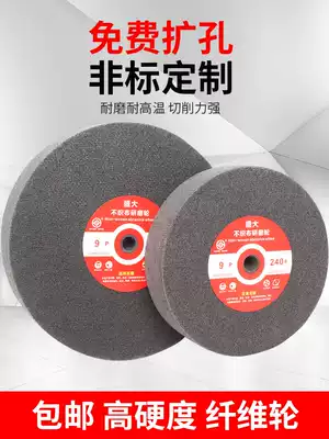 Shengda fiber wheel polishing wheel grinding sheet Stainless steel wire drawing grinding non-woven nylon wheel 9P12P250 300