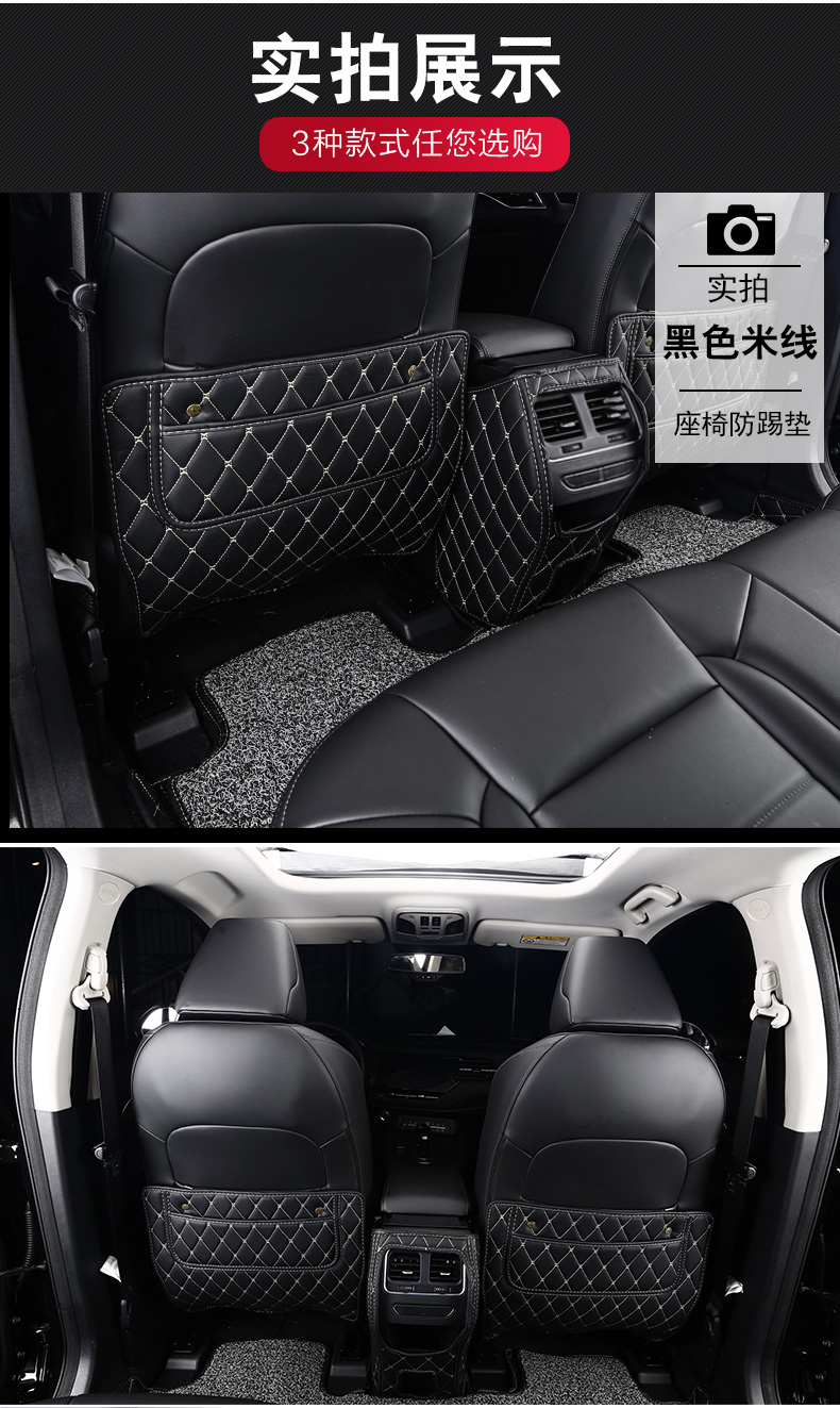 19 Haval F7 chỗ ngồi chống đá pad bảo vệ hàng ghế sau 2019 Harvard f7 sửa đổi nội thất cung cấp xe đặc biệt - Ô tô nội thất Accesseries lot ghe oto