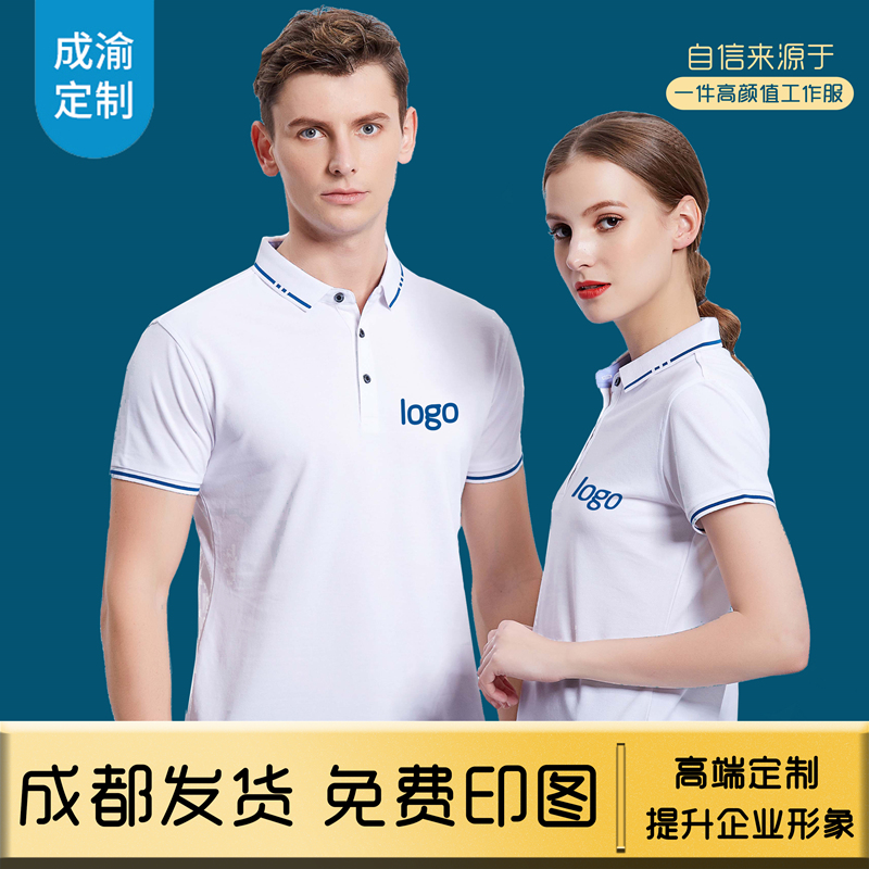 Polo shirt custom cultural advertising shirt T-shirt printed logo embroidery short sleeve lapel overcoat custom enterprise overalls