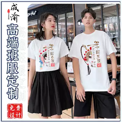 Tide ins class clothes custom T-shirt design classmate party school sports meeting Primary School kindergarten cultural shirt print log