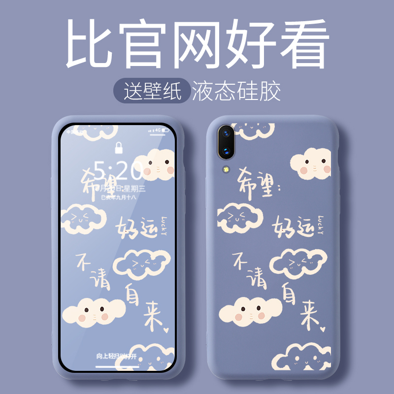 vivox23 Mobile Phone Protection Shell Woman Cute Couple Section x23 Phantom version protective sheath Soft Silicone Full Bag Anti-Fall x23 Personality Creative Literal Tide Cards 2020 New Year Net Red Limited Edition Brief