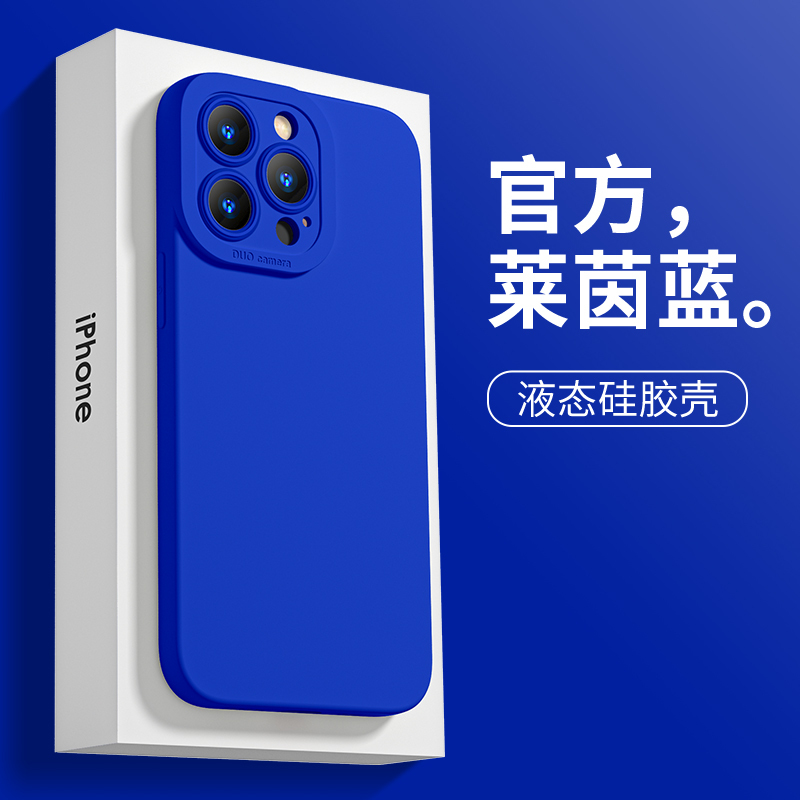 Suitable for Apple 13 Phone Case 14Pro Klein Blue Iphone17Air Mini 15Plus Silicone 15 Straight Edge Xr Liquid Ip16 Solid Color 11Promax Angel Eye 8Plus Female XS