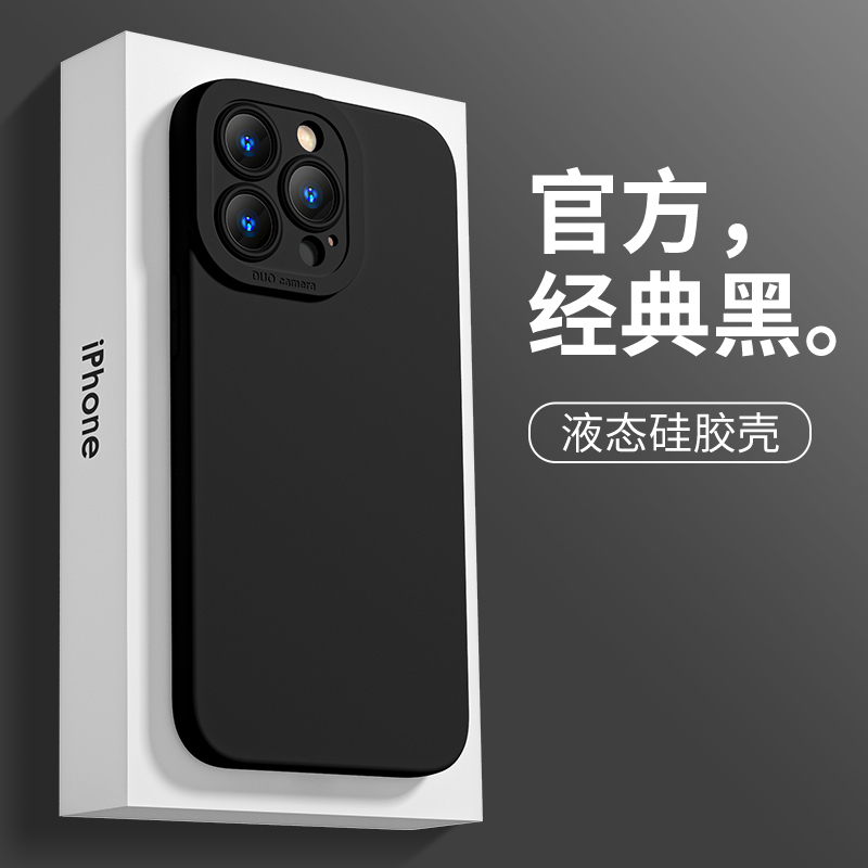 Suitable for Apple 15 Phone Case 16Pro New Model Full Coverage 14Promax Straight Edge Liquid 12Mini Mini Ip11 Full Coverage Xr for Women and Men Anti-Drop X Silicone Angel Eye 17Promax Pure Black