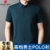 [Pierre Cardin] Counter mùa hè chính hãng thời trang mới giản dị cho nam áo thun ngắn tay POLO áo sơ mi nam - Polo