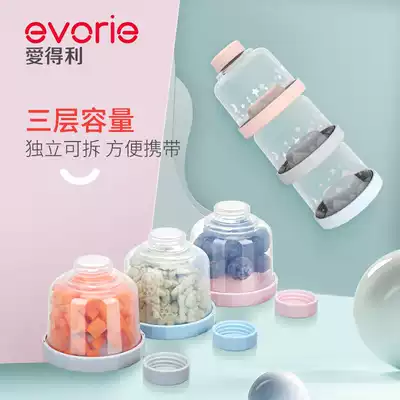 Aideli milk powder box Non-staple food milk powder storage portable out-of-office multi-compartment snack sub-packaging box sealed moisture-proof large