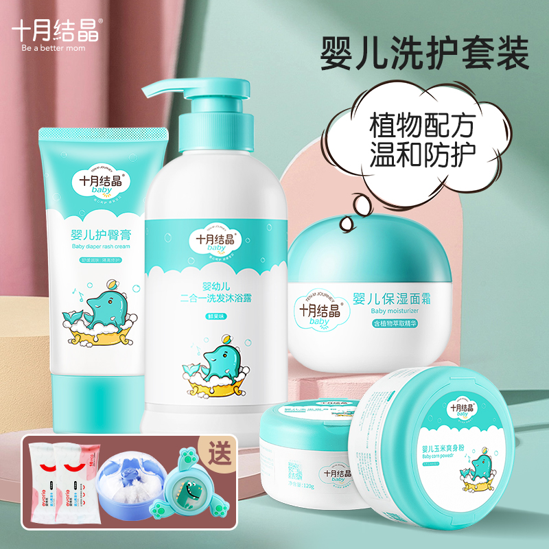 October crystallized baby swarm pink newborn baby special powder bashing summer to dispel heat and corn prickly powder Pink Skin suit