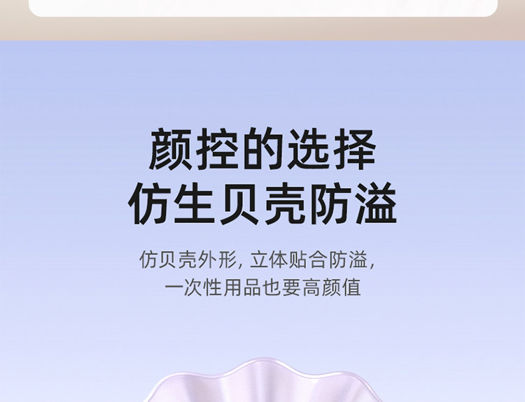 十月结晶防溢乳垫一次性超薄孕妇哺乳期产后防漏乳贴奶垫秋季透气 — 3