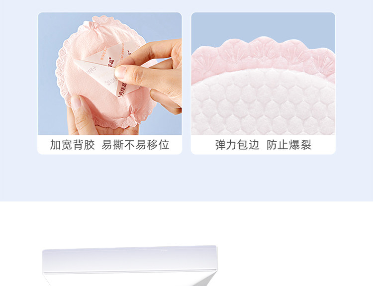 十月结晶防溢乳垫一次性超薄孕妇哺乳期产后防漏乳贴奶垫秋季透气 — 13