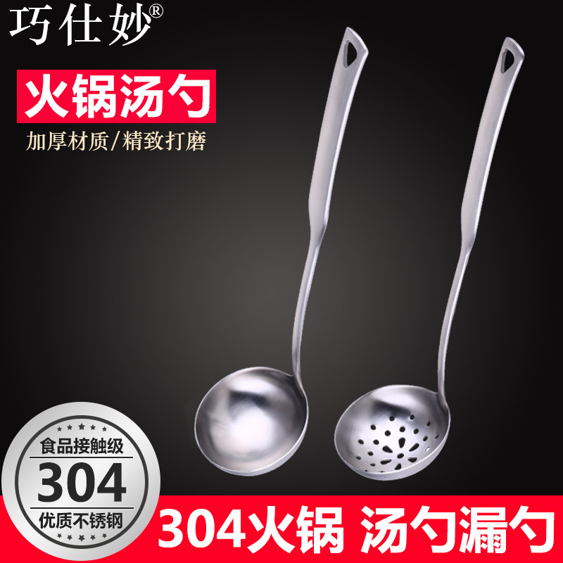 304 long handle Stainless Steel Soup Spoon Home Big Spoon Large Spoon Large Soup Spoon Sheng Porridge Small Soup Spoon Hot Pot leaking spoon soup spoon