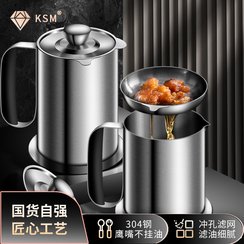 Filter oil pot 304 stainless steel oil filter tank kitchen frying oil filter oil artifact bottle with filter screen oil storage tank leaching oil residue