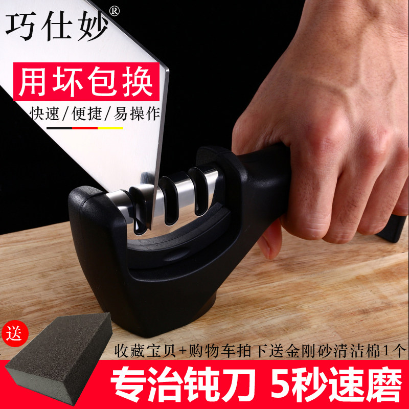 Ingenious knife sharpening machine Home multifunction grinding knife stone fast grinding kitchen knife sharpening stick knife sharpening kitchen small tool