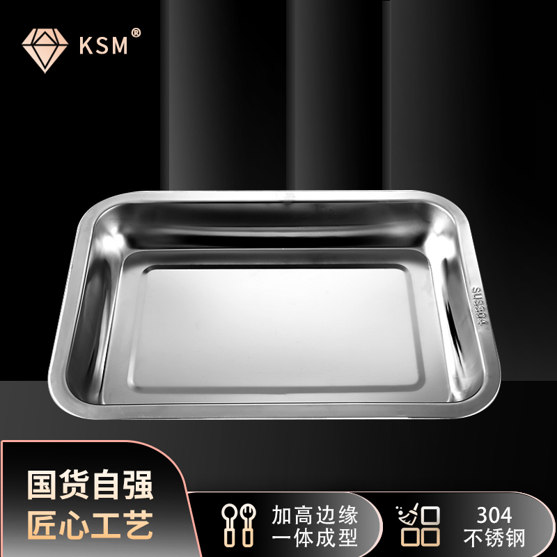 Stainless steel square tray rectangular basin Home Commercial flat bottom dinner plate Steamed Rice Iron Long Plate Flat Pan