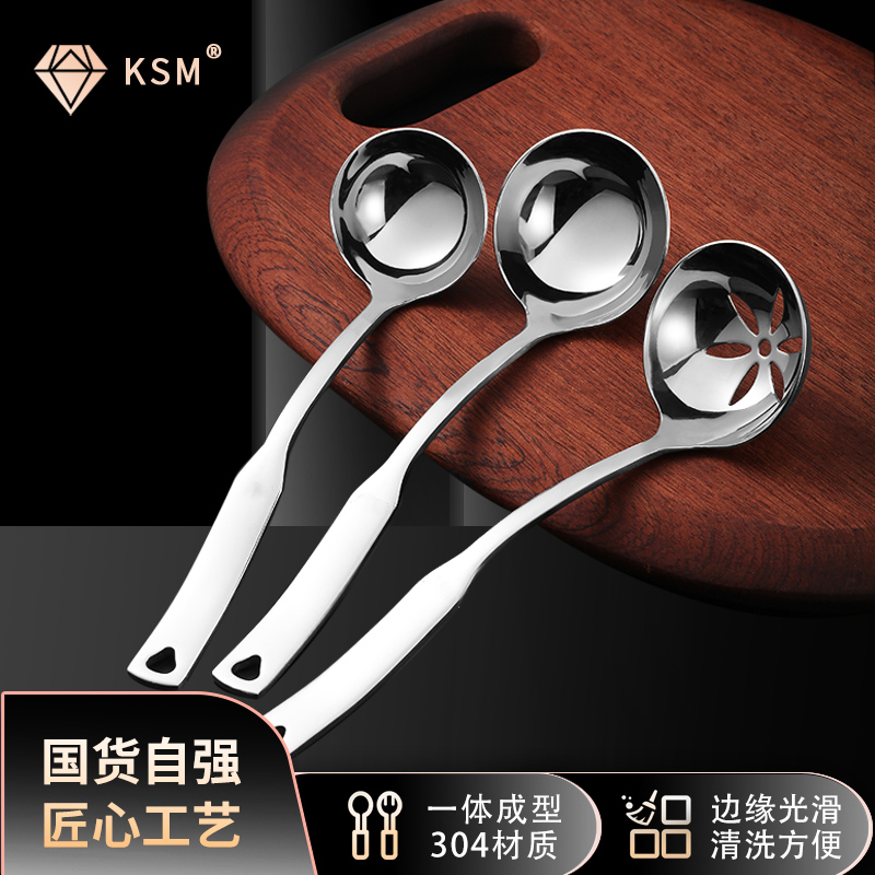 Spoon household 304 stainless steel spoon colander long handle hot pot spoon sub-spoon set spoon large spoon