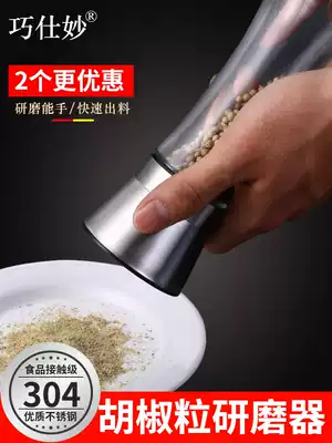 Qiaoshimiao pepper grinder Manual grinding bottle Household grinding pepper grinder Black pepper grinder