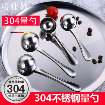 Ingenious 304 stainless steel calorie spoon measuring cup coated powdered milk salt spoon metering spoon baking metering tool
