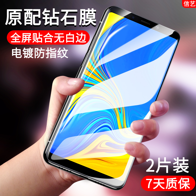 a9s tempered film is suitable for Samsung a9 mobile phone film 2018 full-rubber full screen arc edge without white edge anti-fall anti-explosion mobile phone protective a9s mobile phone tape a9 HD mobile phone protective film