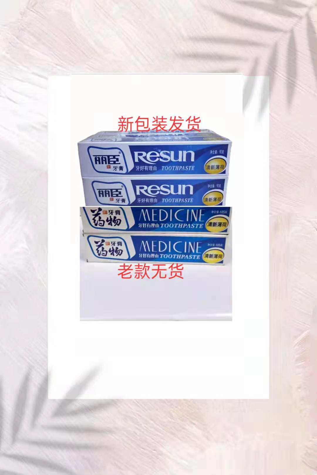 Hunan Lichen Drug Toothpaste 90g160g National Goods Boutique Fresh Mint Relieves Teeth Pain 6 Clothes