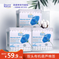 3 boxes of soft Shuran French original imported disposable paper shaft two-head gourd cotton swab childrens cotton swabs 60