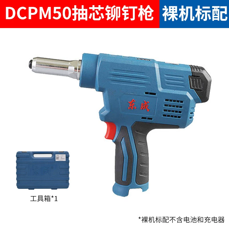 Dongcheng 12V sạc đa chức năng khoan máy điện tốc độ của người, đã thấy các tay đua swing scarences dây di động động cơ trần pin máy khoan