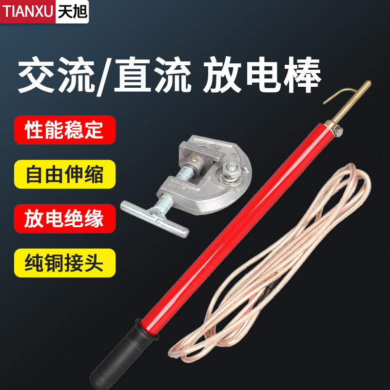 10KV telescopic high voltage discharge rod 35 AC and DC dual-use 110KV ground wire insulation rod in addition to electricity