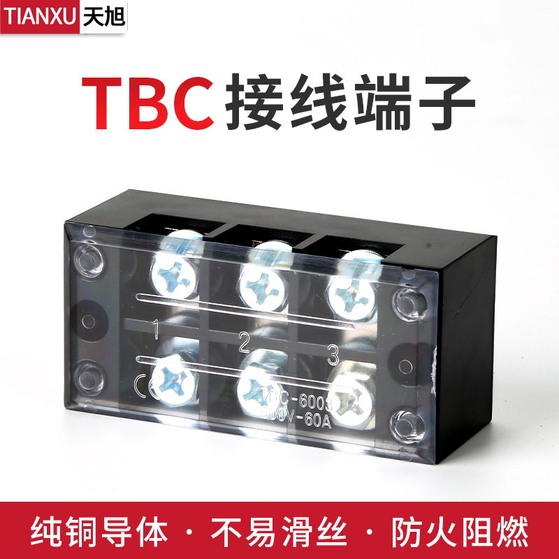 TBC-1003 4 6 12 copper terminal block 100A fast 25 square digit electrical division line box and line device