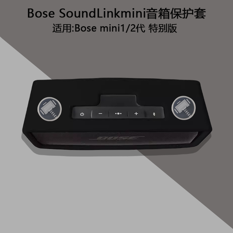 Bose Soundlink Mini2 Bluetooth Speaker Protective Case Special Edition Audio Silicone Case Bose Mini Bluetooth Speaker Storage Bag Silicone Case Boss Mini Speaker Case