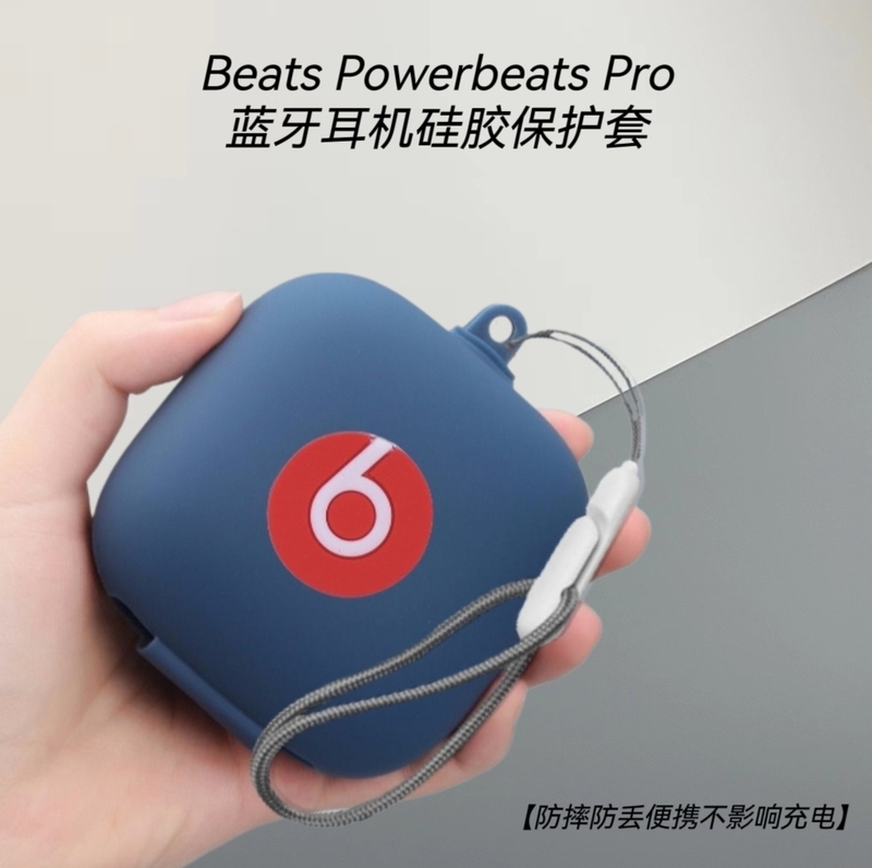 Suitable for Beats Powerbeats Pro Earphone Protective Case, Silicone Simple Solid Color Silicone Integrated Soft Shell, Beats Powerbeats Pro Earphone Protective Case, Silicone One-Piece Shell