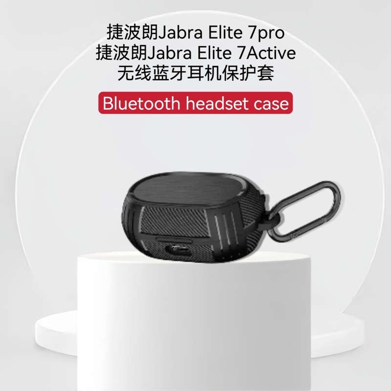 Suitable for Jabra Elite7Pro Protective Case, New 7Active Wireless Bluetooth Earphone Case, Anti-Fall Jabra Elite75T Earphone Protective Case, Storage Case, Anti-Fall Suitable for Jabra Elite7Pro Protective Case, New 7Active Wireless Bluetooth Earphone Case, Anti-Fall Jabra Elite75T Earphone Protective Case, Storage Case, Anti-Fall