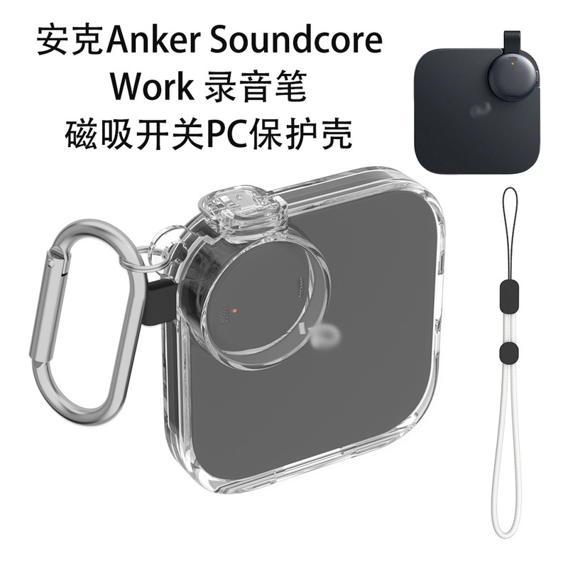 Suitable for Anker Soundcore Work Recording Pen Magnetic Switch Pc Protective Case Dustproof Storage Cover Soundcore Work Recording Pen Protective Case