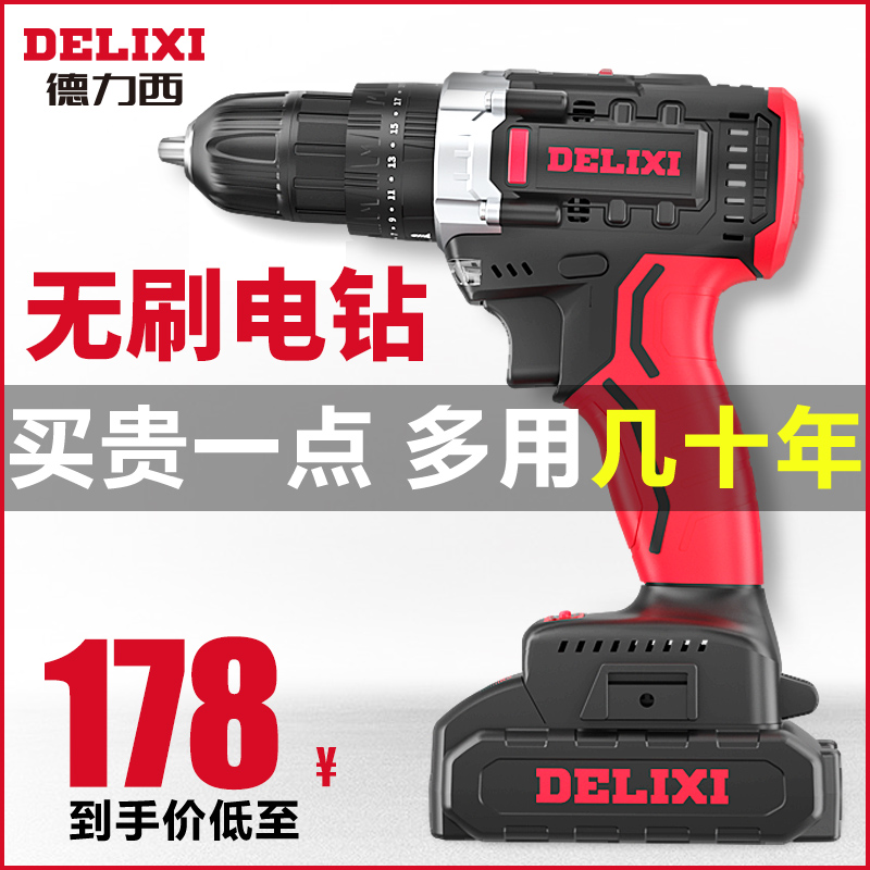 Delixi brushless flashlight drill Lithium electric drill Rechargeable hand drill Pistol drill Multi-function household electric screwdriver electric turn