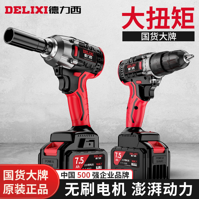 Derisi Electric Screwdriver Big Torque Force Impact Electric Wrench Mobile Phone Battery Sub Heavy Power Tool Suit Lithium Electric Wrench