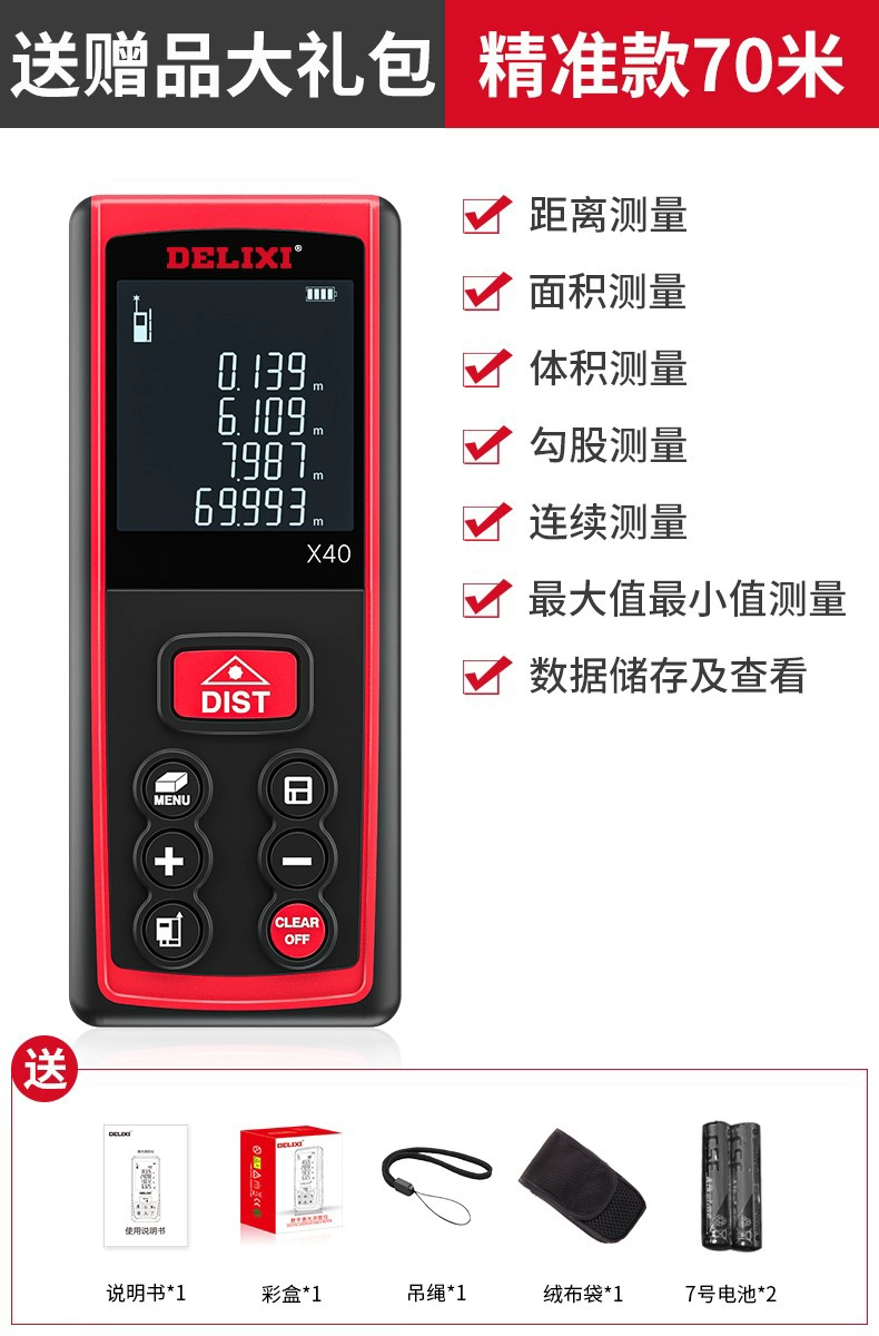 Máy đo khoảng cách laser Delixi cầm tay đo hồng ngoại thước đo điện tử đo lường trong phòng có độ chính xác cao Dụng cụ đo khoảng cách  Máy khoan đa năng