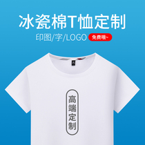 Customized T-shirt work group clothes diy class clothes printing logo cultural advertising shirts custom-made classmate party clothes