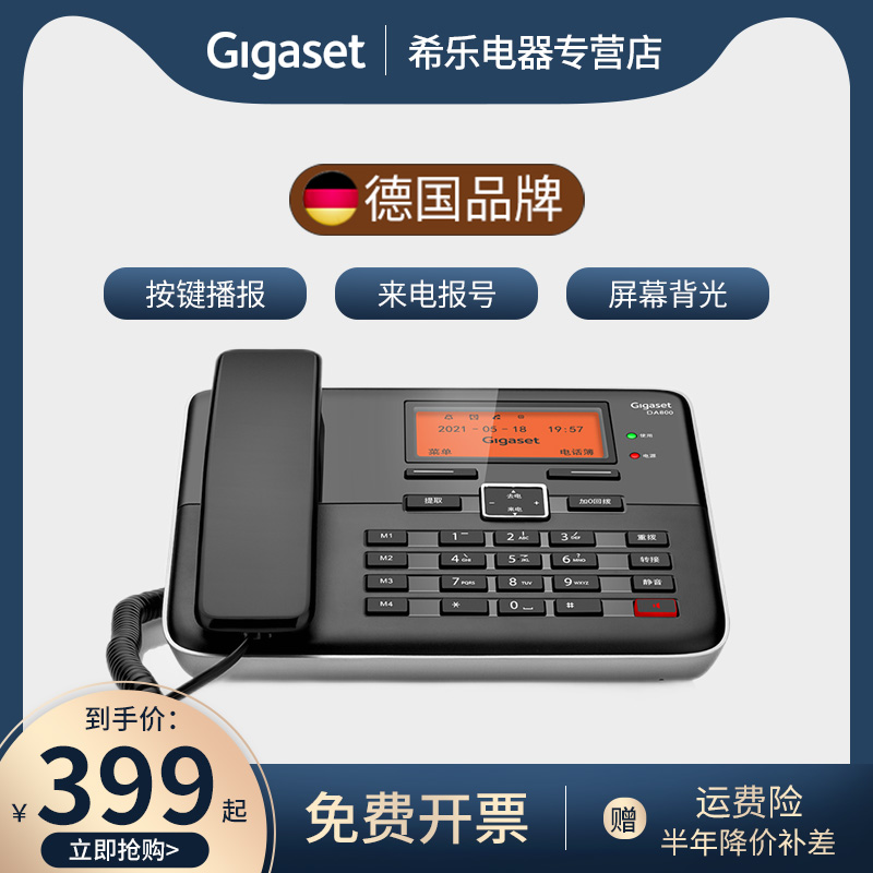 Jiayi Jiayi phone landline telephone automatic sound recording with rope intelligent Chinese high-end business office DA800A