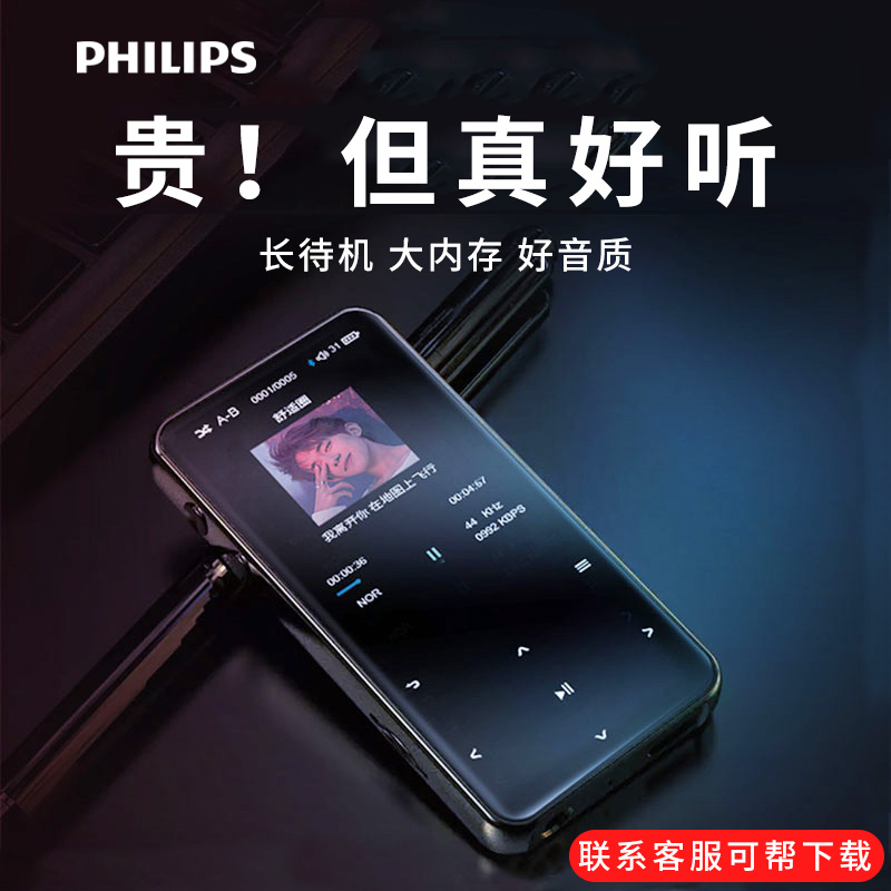 Philips SA1508 reread machine English learning hearing with body listening to mp3mp4 recorder student player