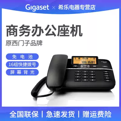 Gigaset Original Siemens landline phone Landline backlight Home landline wired office Business DA560