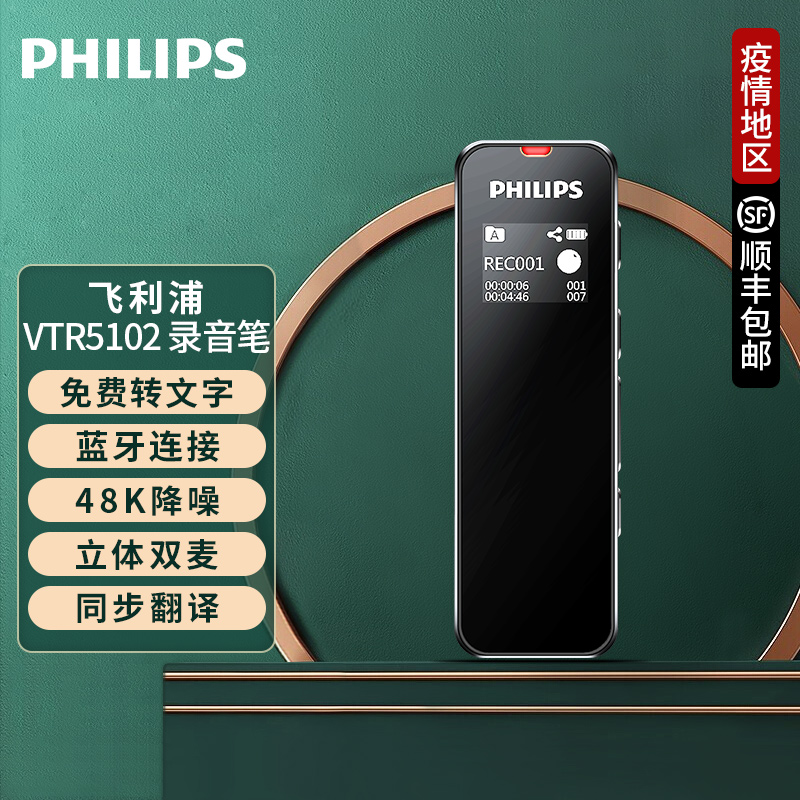 Philips Intelligent Recording Pen Professional HD Noise Reduction Text Students class lawyer recording pen 5102