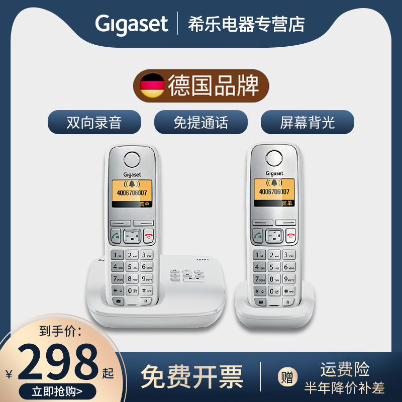Set Yijia C510 C510A Wireless phone recording a single tug of mother machine Home Phone Mobile Phone Mobile Phone
