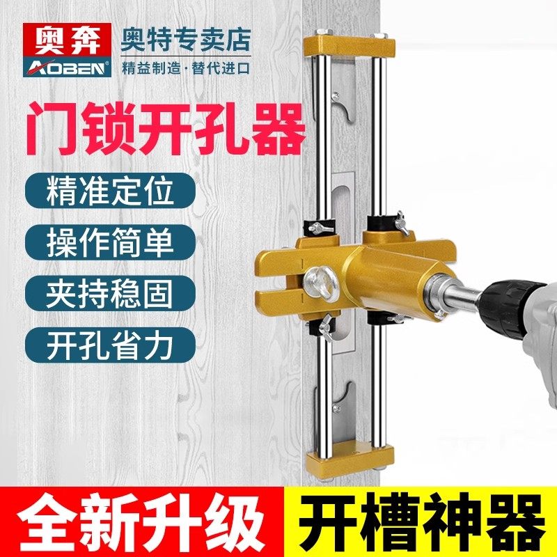 Solid wood door Mount Lock Hole Instrumental Wood Open Pore God Instrumental Safety Door Lock Die Unlocking Tongue Punching Suit Special Tool-Taobao