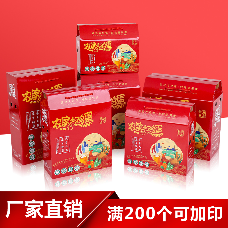Loose Breeding Ground Egg Packaging Box Chicken Egg Box Native Egg Gift Box Dumb Egg Box Gift Box Packaging