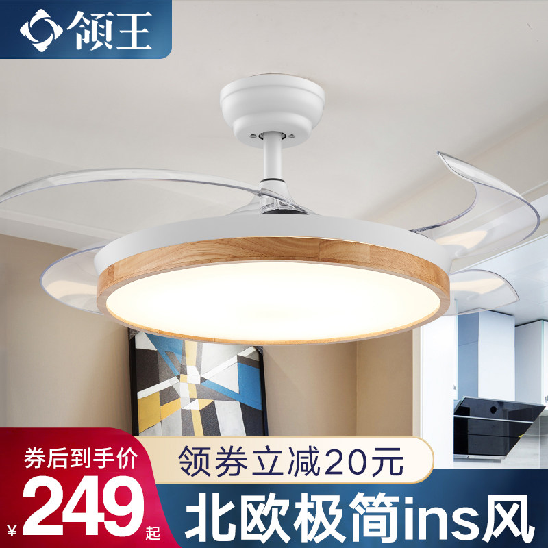 Lingwang invisible ceiling fan light living room home dining room bedroom fan light top integrated simple modern electric fan chandelier