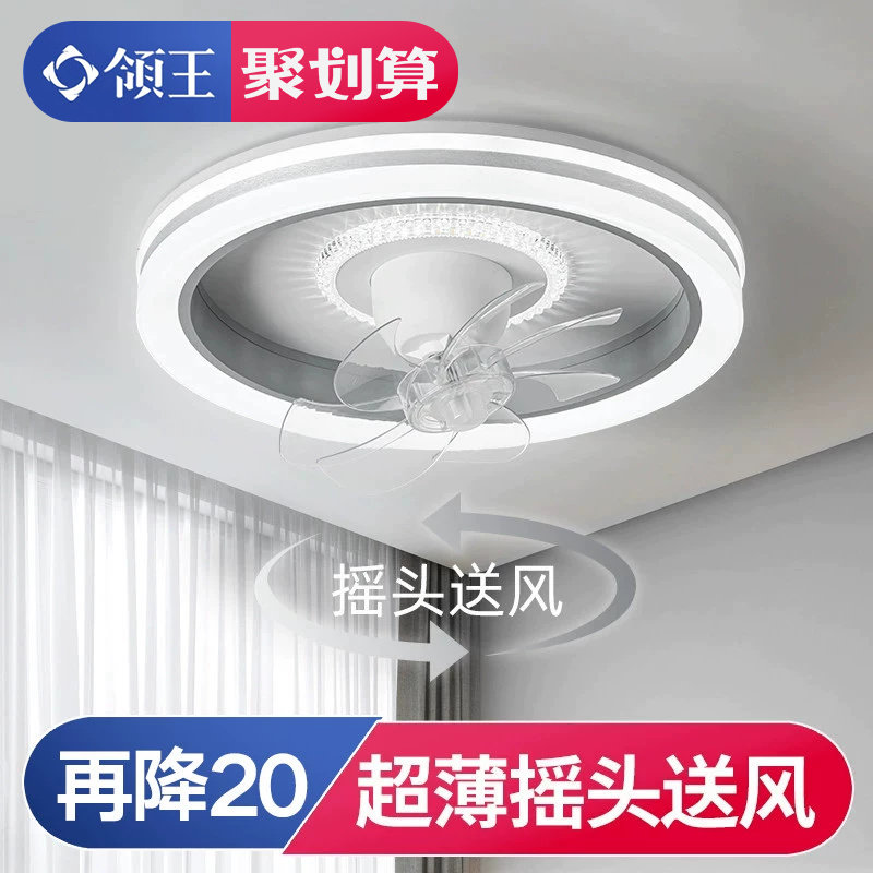 Collar SMART BEDROOM SUCTION TOP FAN LIGHT ULTRA-THIN SILENT INVISIBLE CEILING FAN LIGHT LIVING ROOM DINING ROOM WITH CHANDELIER WITH ELECTRIC FAN-TAOBAO