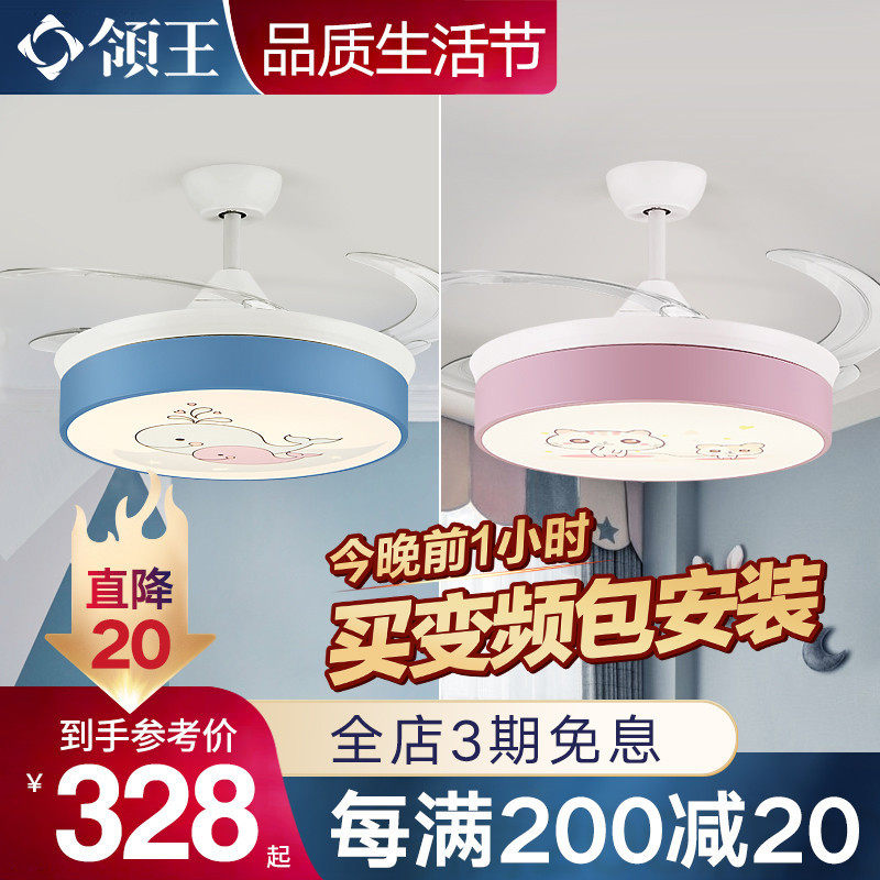 Lord's invisible ceiling fan lamp modern minimalist dining room bedroom home ceiling fan boy girl child house electric fan chandelier