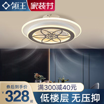 King ceiling fan lamp Nordic bedroom home invisible fan lamp restaurant with ceiling integrated electric fan chandelier