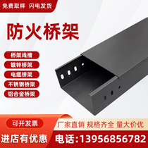 Hot-dip galvanized cable tray fire-proof spray-coated wire trough 304 201 stainless steel trough type cable tray hot-dip galvanized ladder type cable tray