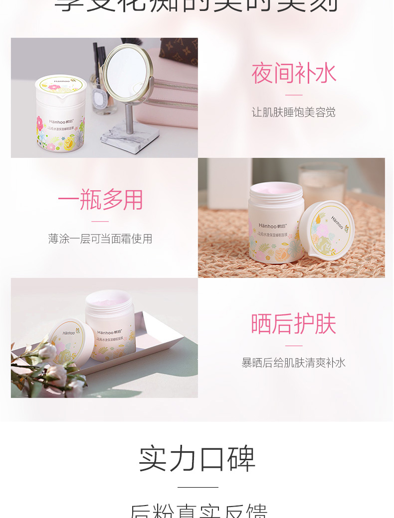 Han Houhua ngốc nghếch ngủ mặt nạ lười dưỡng ẩm làm sạch sâu làm sáng da ban đêm không bị đóng băng - Mặt nạ mặt nạ yến tươi