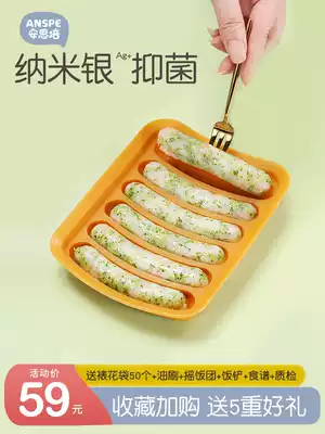 Sausage mold Baby non-staple food mold Children's meat sausage ham steamed sausage abrasive Silicone baby homemade can be steamed