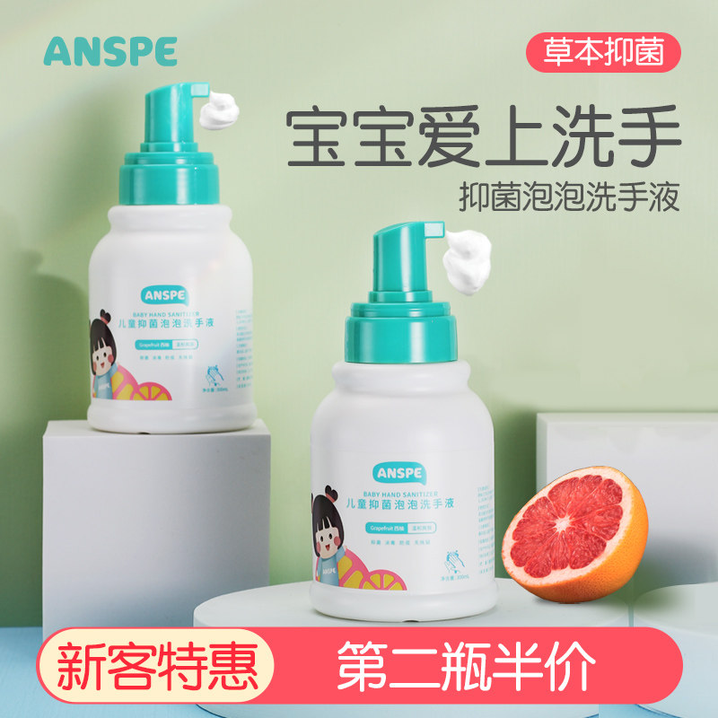 Children Bacteriostatic Bubble Wash Soap Liquid Baby Special Baby Foam Type Grass Beni Grapefruit Germicidal Sanitizing Without Flowers
