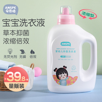 Baby antibacterial laundry detergent Baby clothes cleaning special newborn children natural herbal soap Ansipei